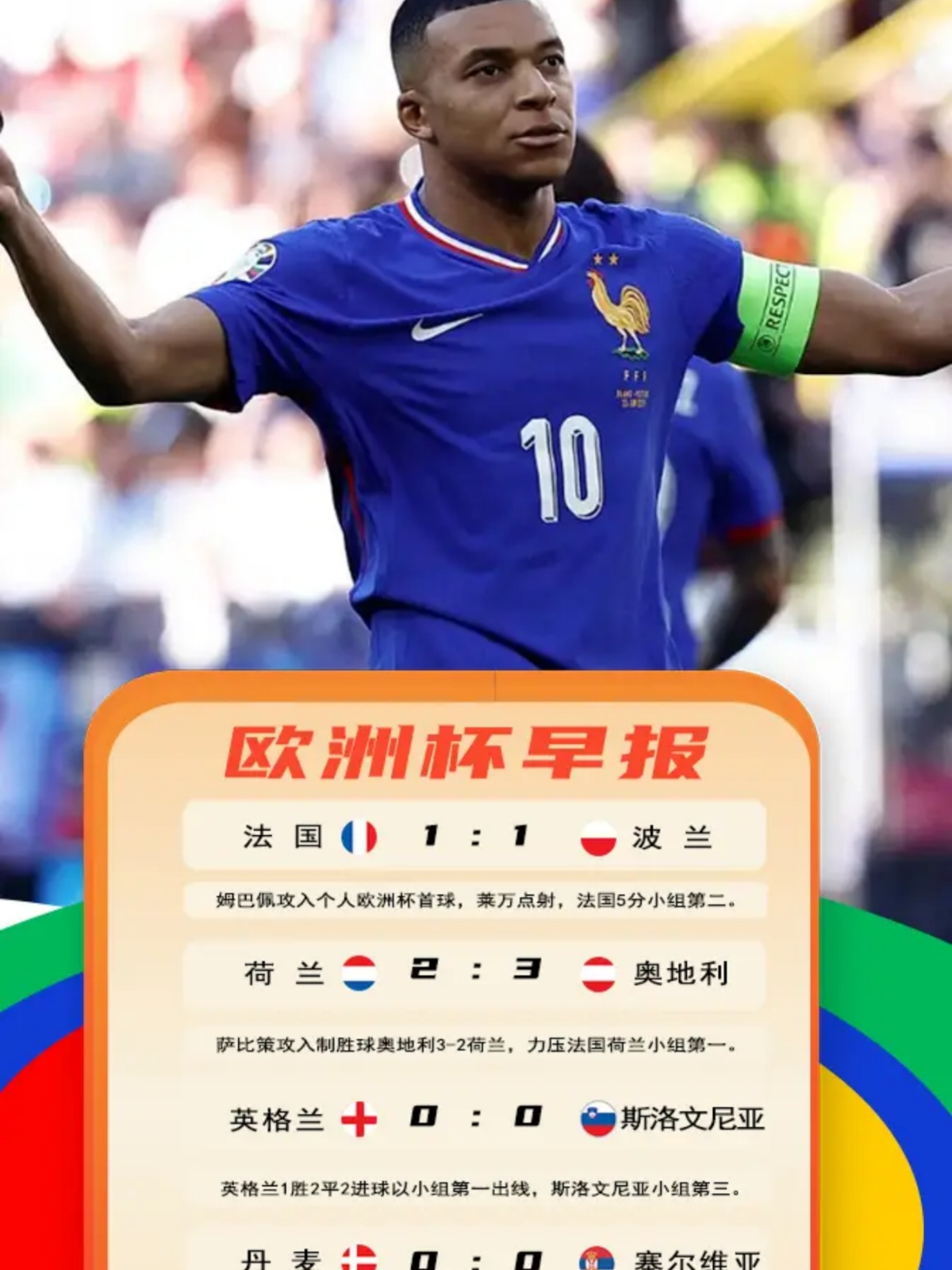 熊猫体育官方网站-瓦伦西亚国际比赛日外线爆发，志在法国杯名次提升，目标明确，球探报告显示潜力